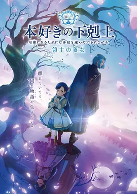 星轨之外动漫番剧免费在线观看